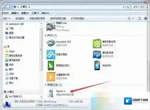 Windows7手机连接电脑