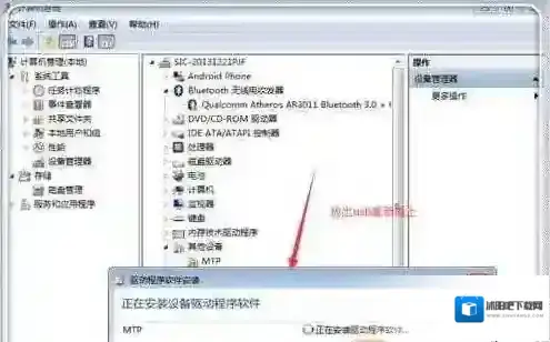 Windows7开启