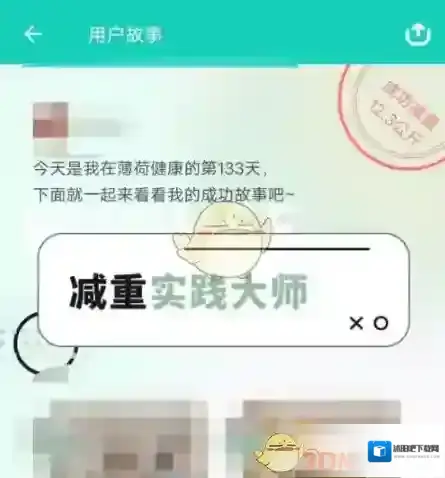 薄荷健康可以看到