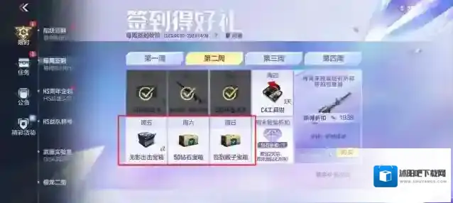 穿越火线枪战王者签到活动