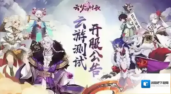 云梦四时歌大人