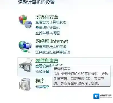 Windows7鼠标灵敏度