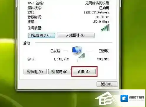Windows7权限