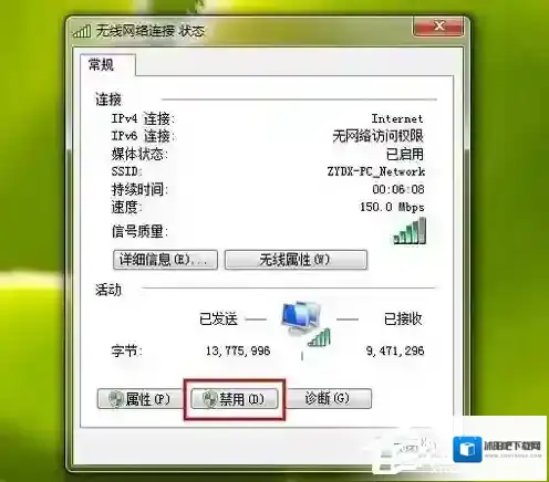 Windows7路由器