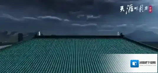 天涯明月刀心剑