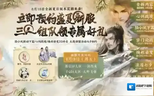 天涯明月刀主题