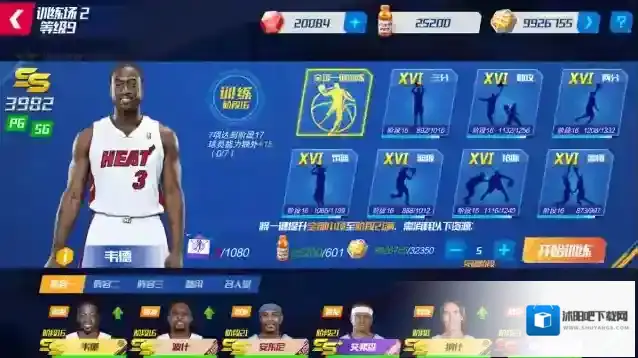 NBA篮球大师球员