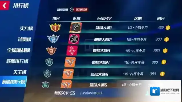 NBA篮球大师版本