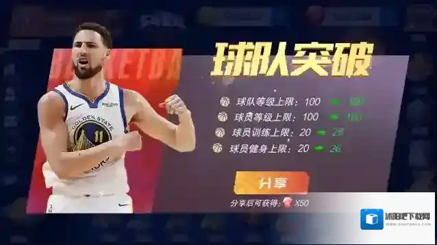 NBA篮球大师陪练教练