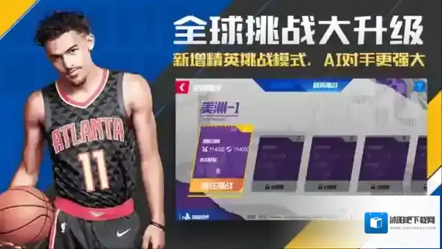 NBA篮球大师挑战