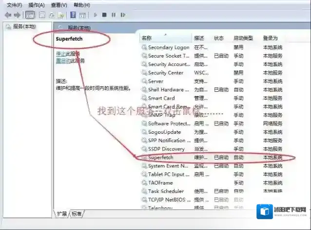 Windows7游戏玩家