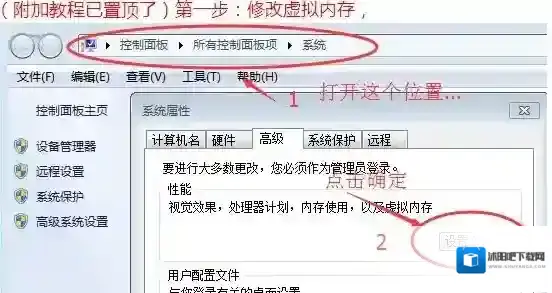 Windows7如何提高