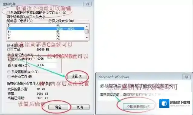Windows7流畅性