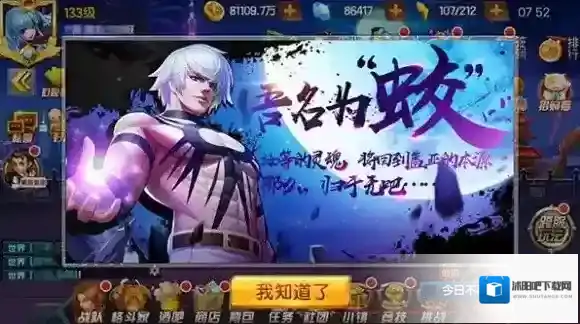 拳皇98终极之战OL限时