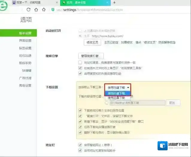 Windows7管理加载项
