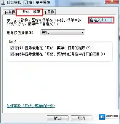 Windows7如何找回