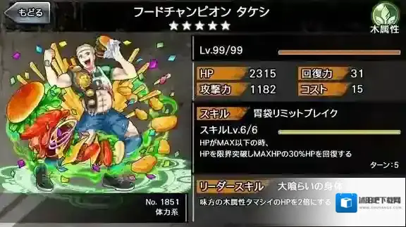 消灭都市食欲转生降临介绍 食欲转生降临攻略