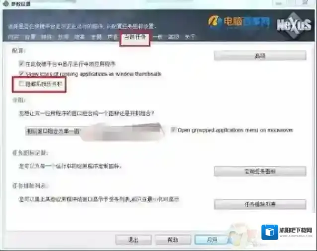 Windows7任务栏