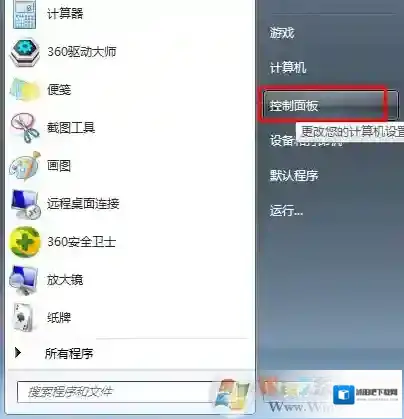 Windows7耳机