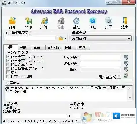 Windows7破解密码