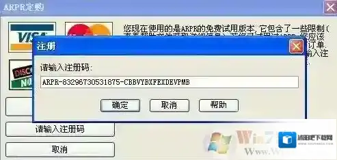 Windows7破解