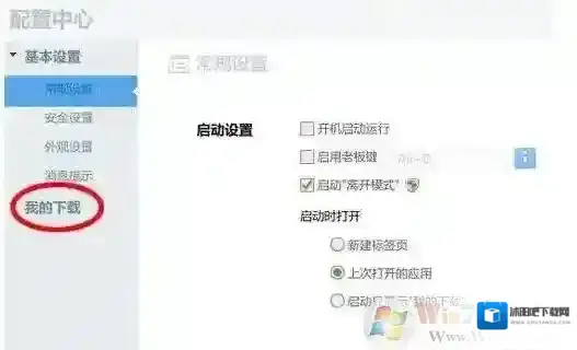 Windows7浏览器