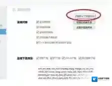 Windows7配置中心