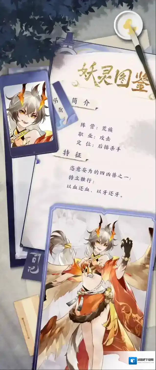 我的御剑日记妖灵图鉴 | 穷奇·上篇丨穷凶极恶，是非不分