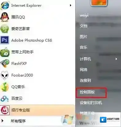 Windows7备份