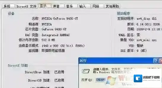 Windows7信息