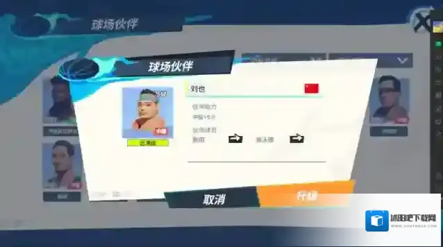 全明星街球派对张阳队友搭配一览