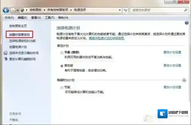Windows7保护自己