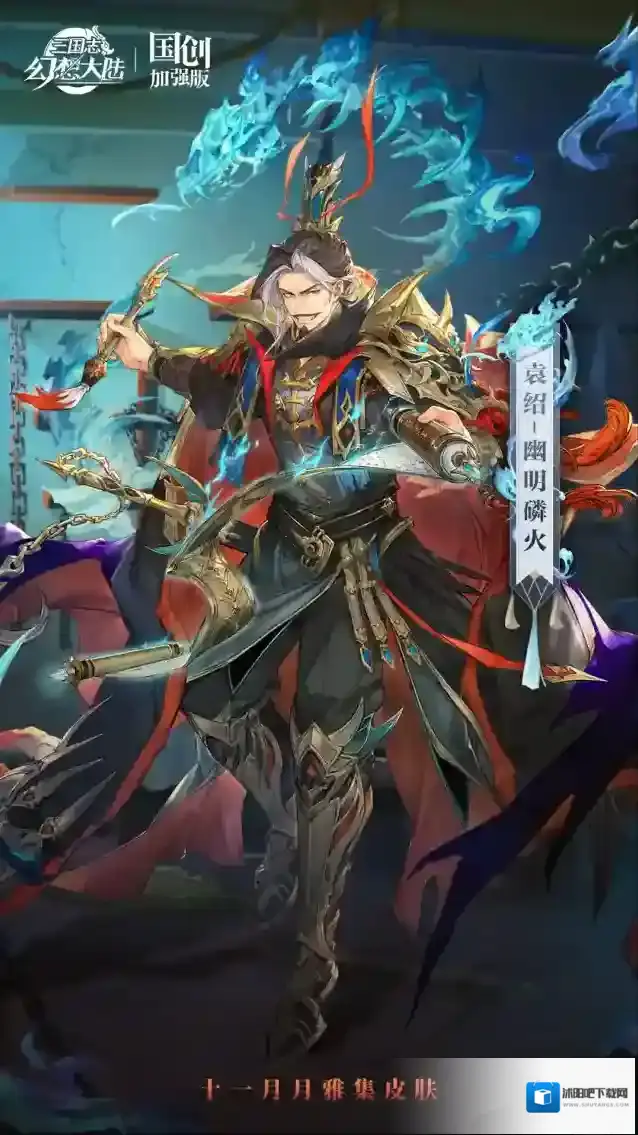 三国志幻想大陆磷火