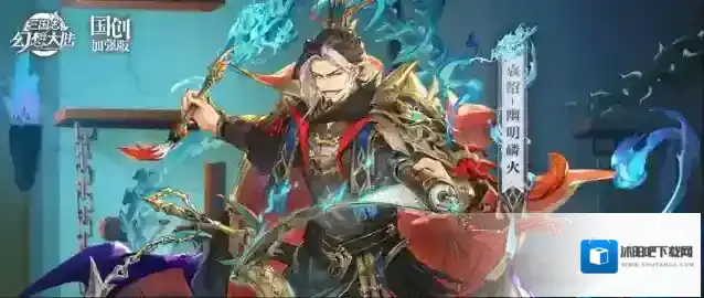 三国志幻想大陆皮肤