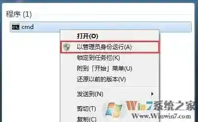 Windows7提示