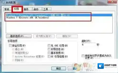 Windows7引导