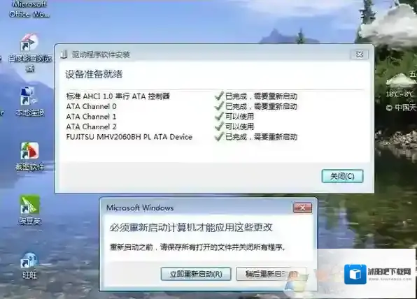 Windows7性能