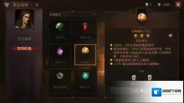 火炬之光无限玩家