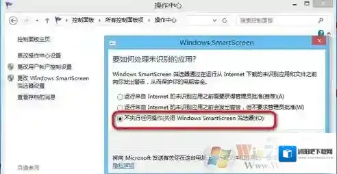 Windows7阻止