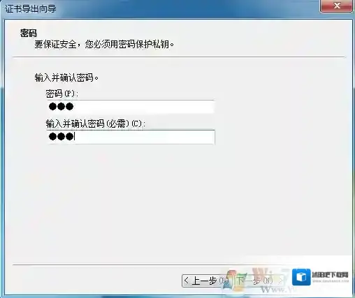 Windows7加密证书