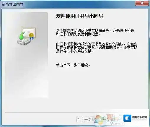 Windows7备份