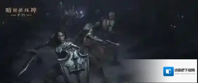 暗黑破坏神不朽版本