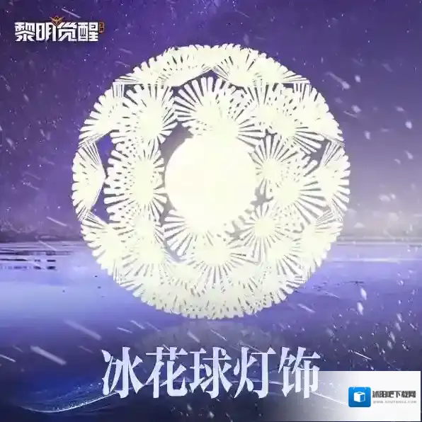 黎明觉醒生机家具