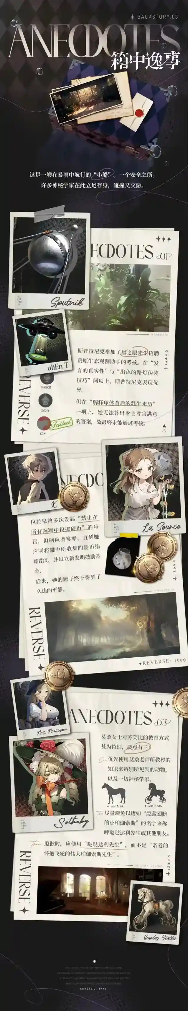 重返未来1999重返