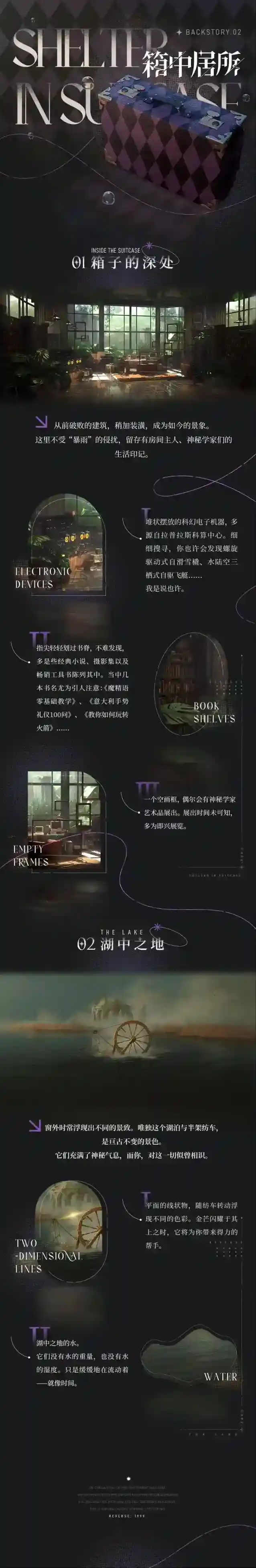 重返未来1999时代