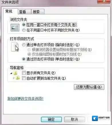 Windows7文件夹