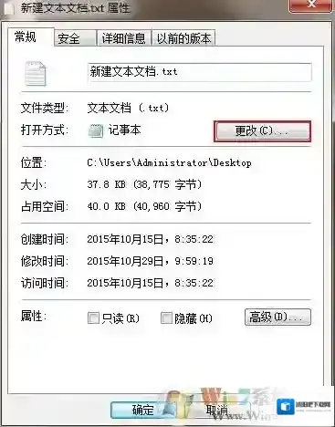 Windows7属性