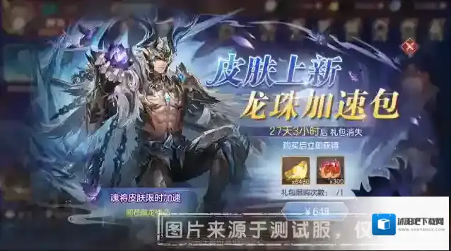 三国志幻想大陆加速包