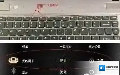 Windows7电脑无线