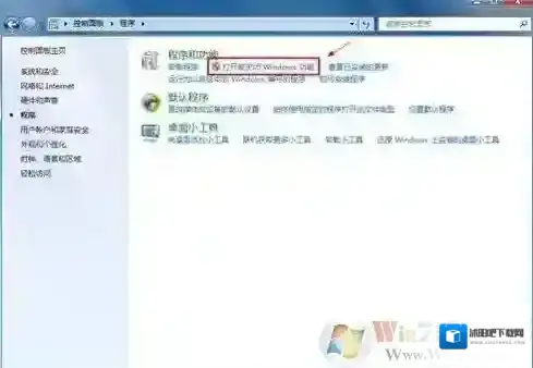 Windows7浏览器